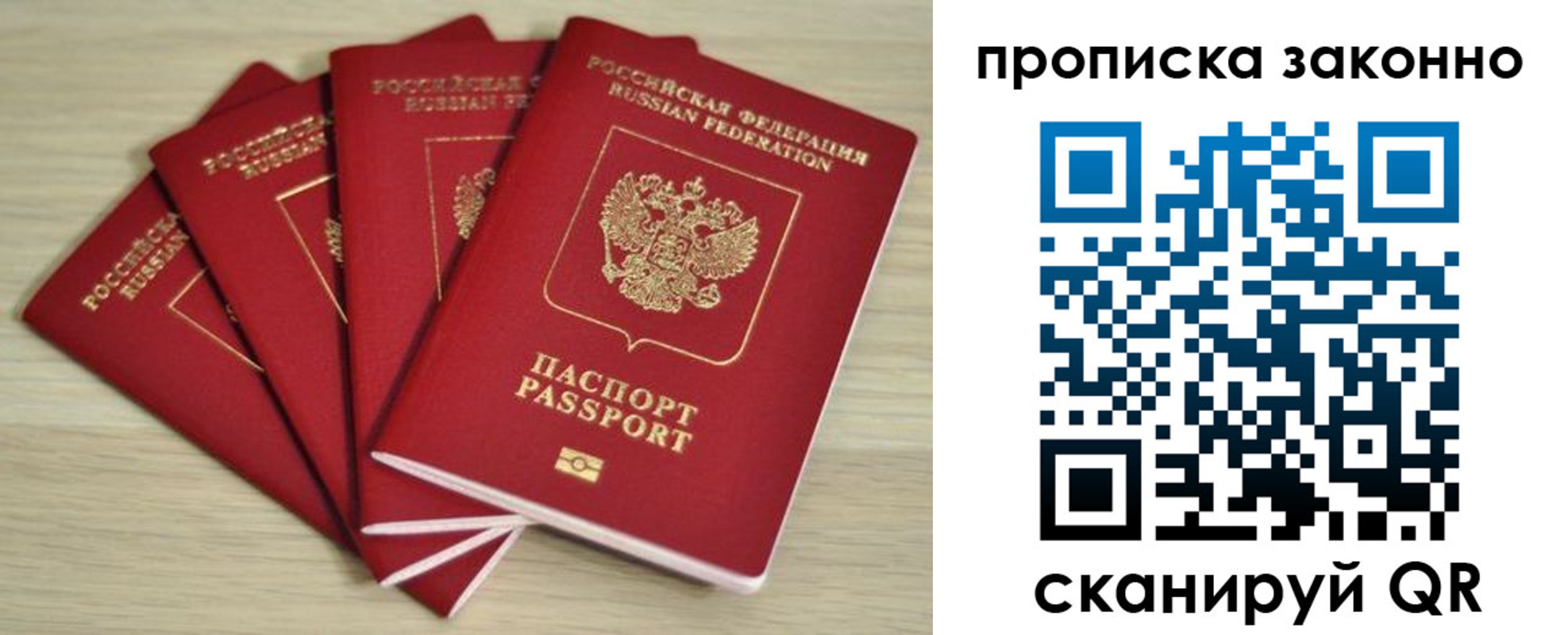 временная регистрация госуслуги в Похвистнево