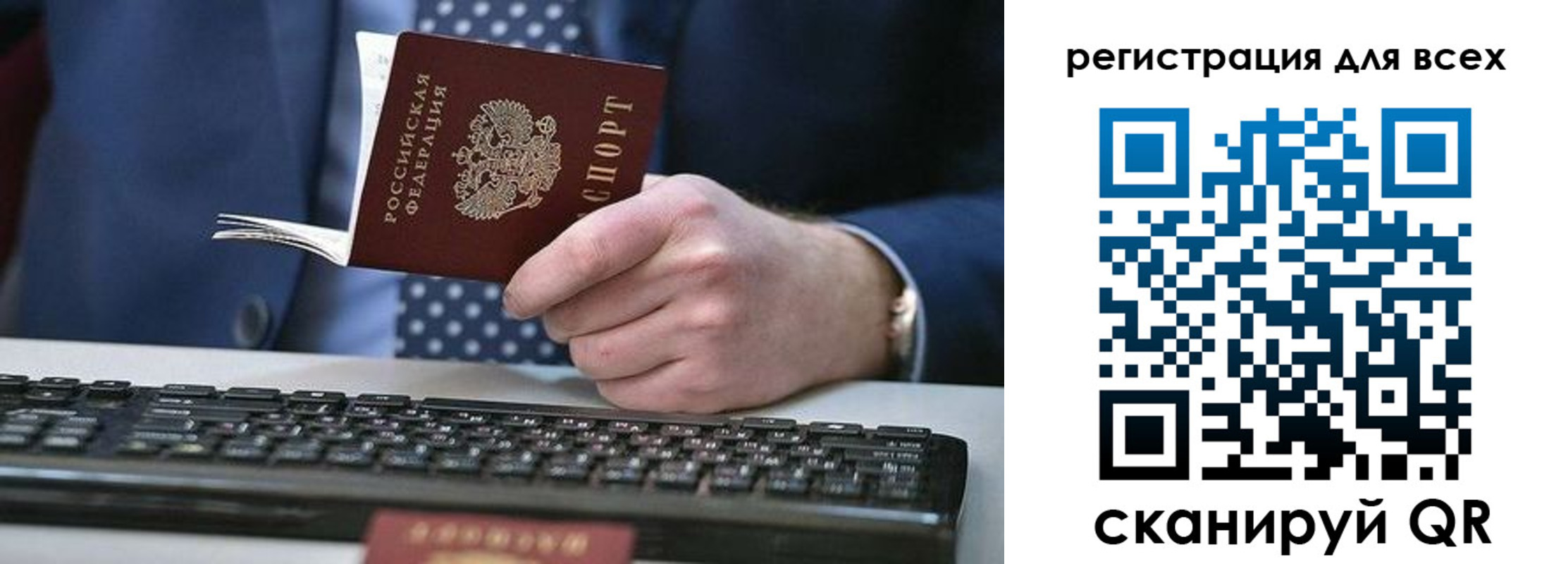 временная регистрация 2025 в Похвистнево