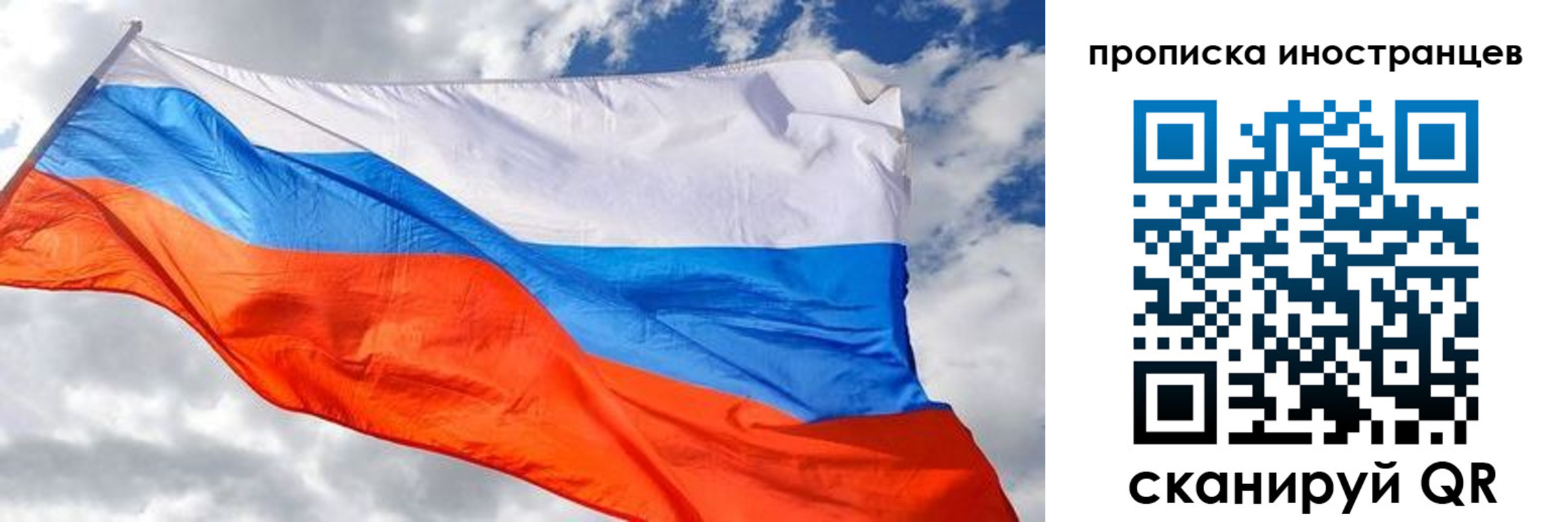прописка в квартире в Похвистнево
