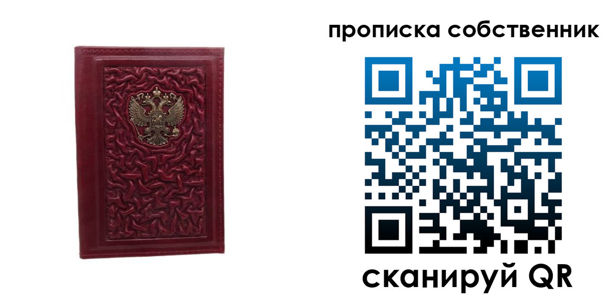 временная регистрация поиск в Похвистнево