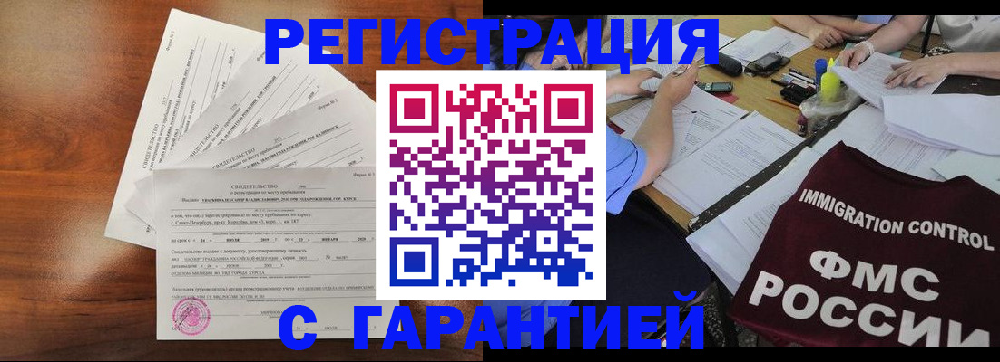 прописка поиск в Похвистнево