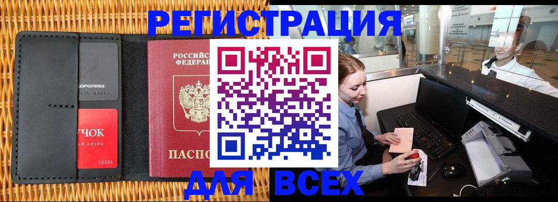 регистрация для дет. сада в Похвистнево